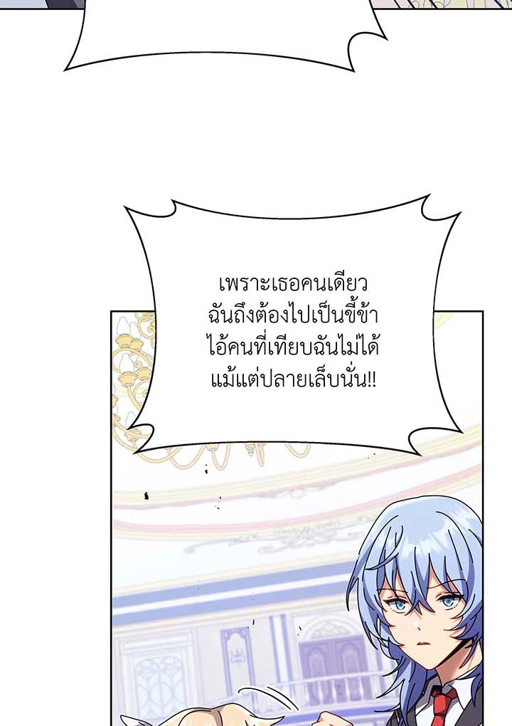 Necromancer Academy’s Genius Summoner ตอนที่ 86 หน้า 28