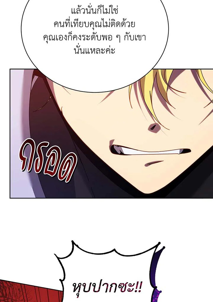 Necromancer Academy’s Genius Summoner ตอนที่ 86 หน้า 31