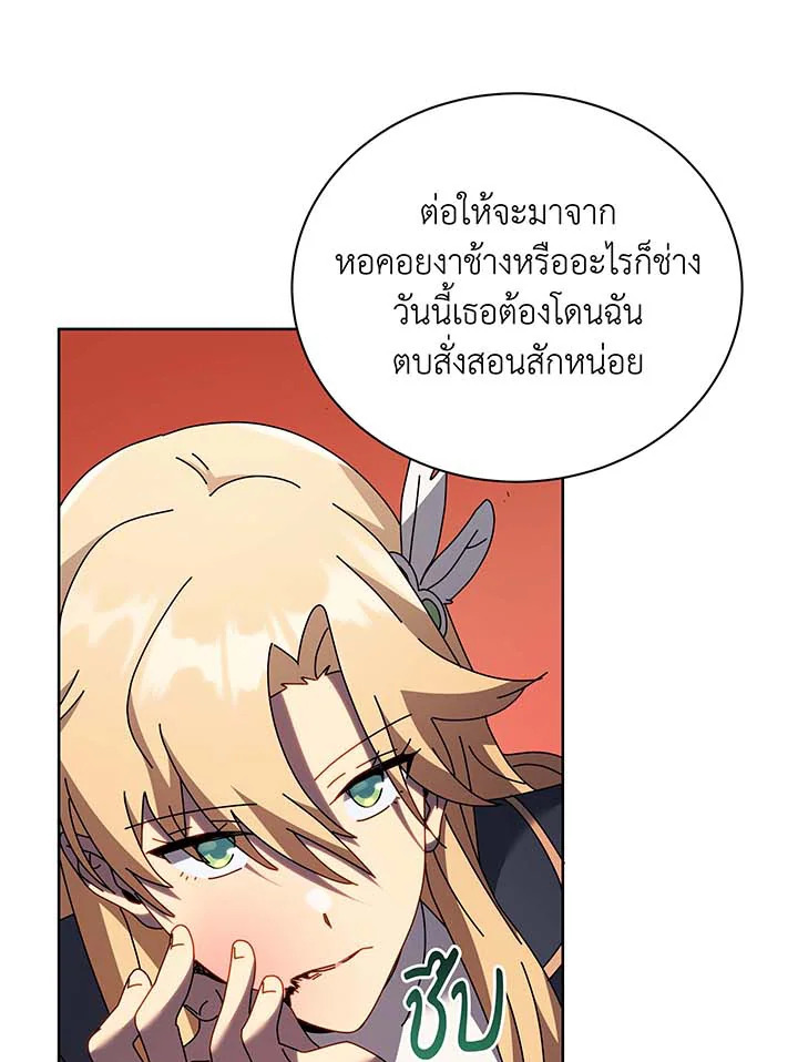 Necromancer Academy’s Genius Summoner ตอนที่ 86 หน้า 35