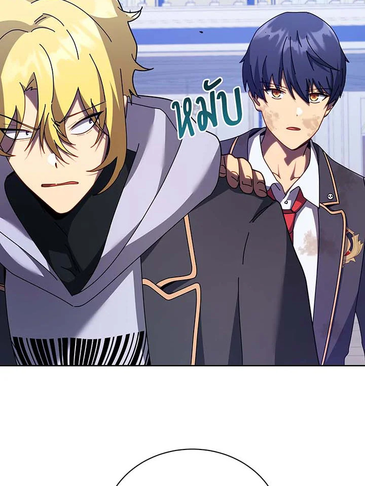 Necromancer Academy’s Genius Summoner ตอนที่ 86 หน้า 37