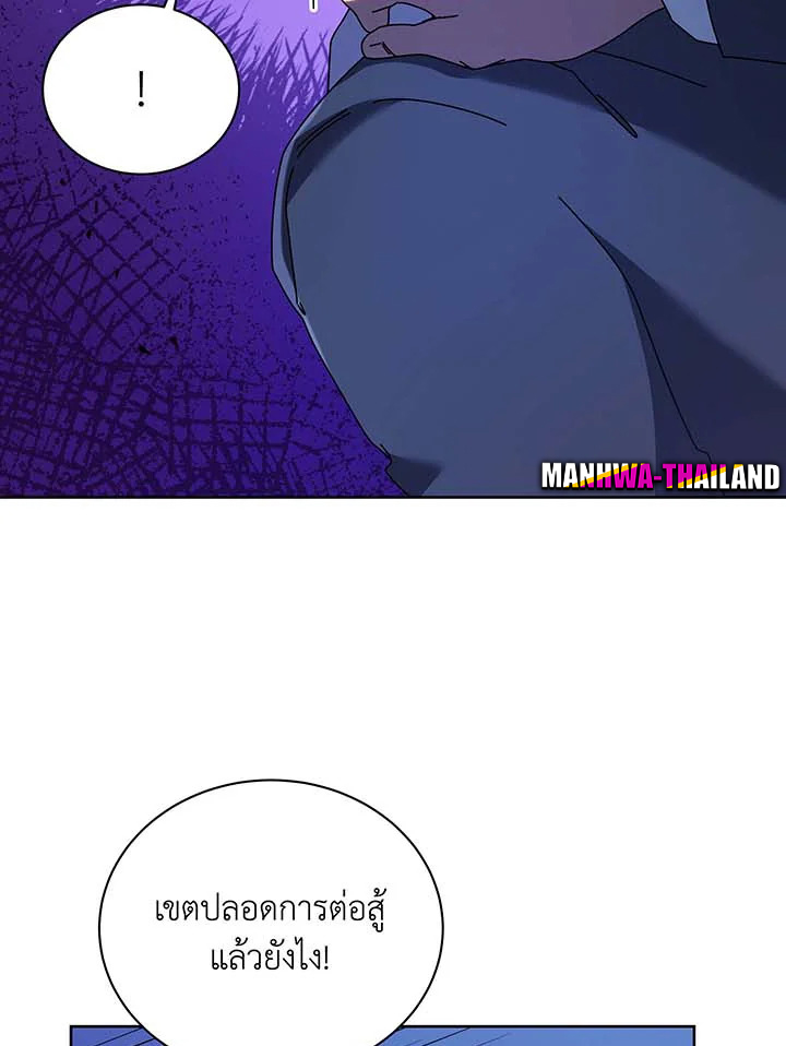 Necromancer Academy’s Genius Summoner ตอนที่ 86 หน้า 39