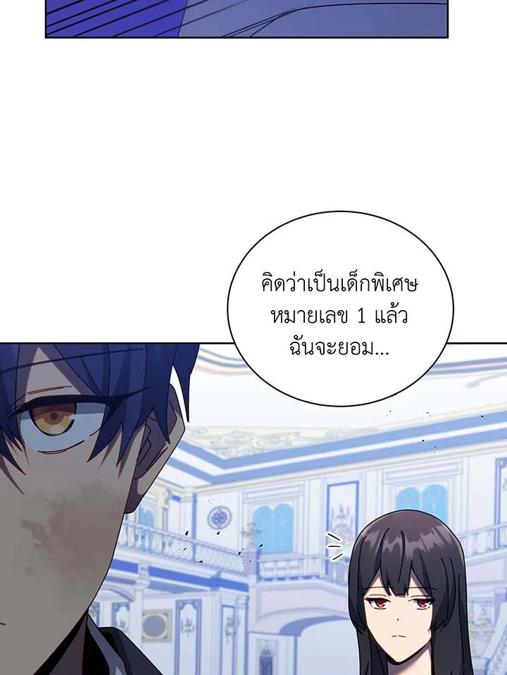 Necromancer Academy’s Genius Summoner ตอนที่ 86 หน้า 41