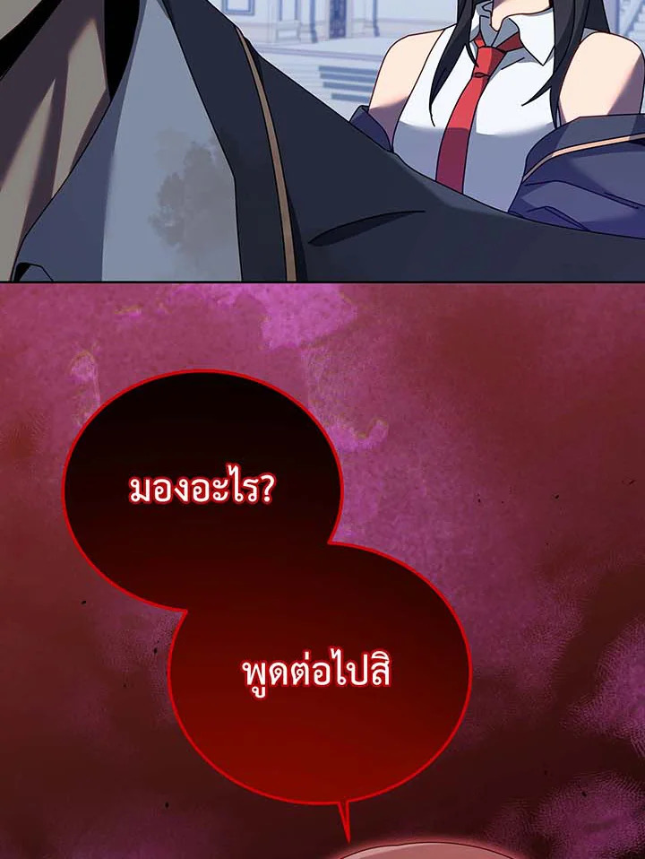 Necromancer Academy’s Genius Summoner ตอนที่ 86 หน้า 42