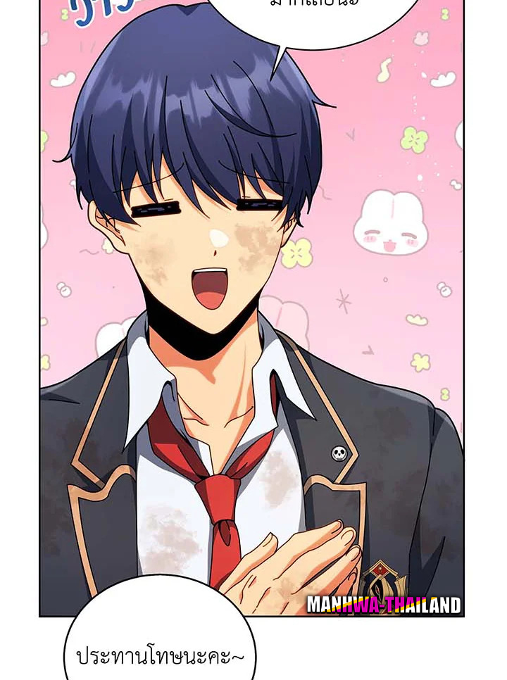 Necromancer Academy’s Genius Summoner ตอนที่ 86 หน้า 5