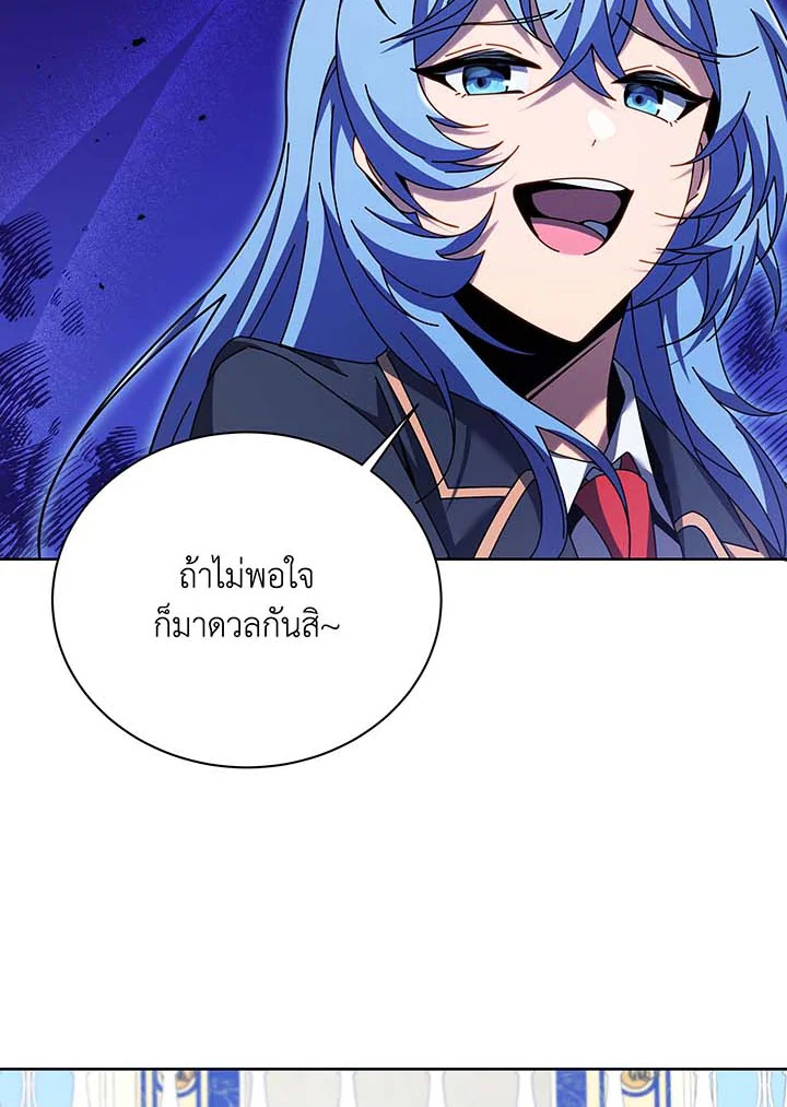 Necromancer Academy’s Genius Summoner ตอนที่ 86 หน้า 62