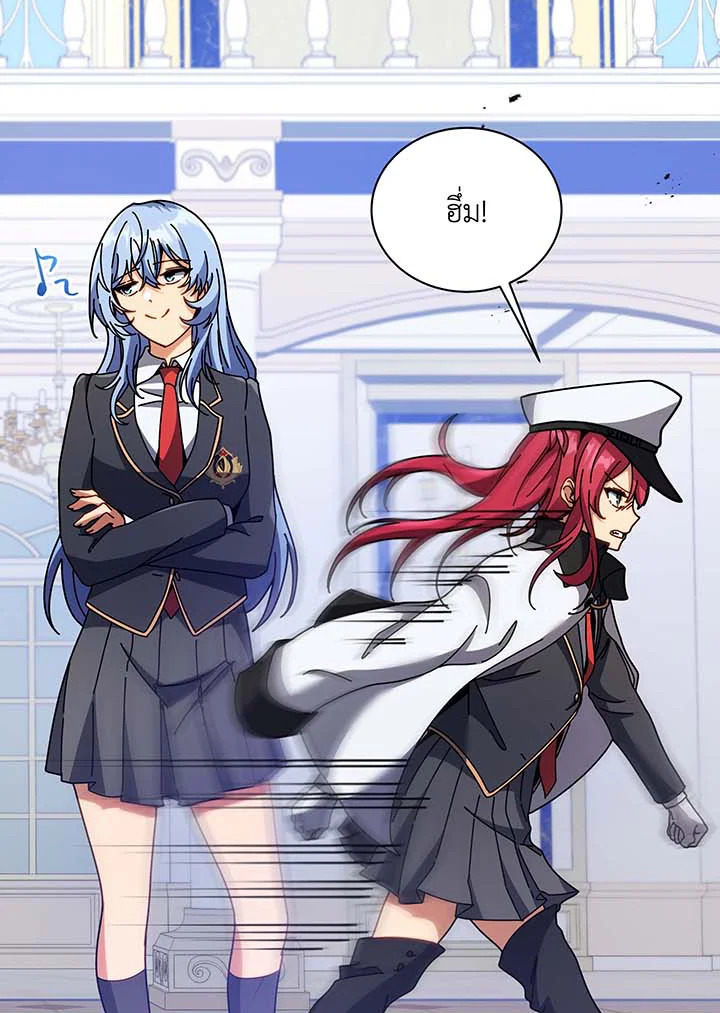 Necromancer Academy’s Genius Summoner ตอนที่ 86 หน้า 63