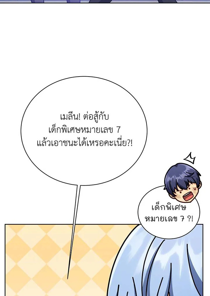 Necromancer Academy’s Genius Summoner ตอนที่ 86 หน้า 64