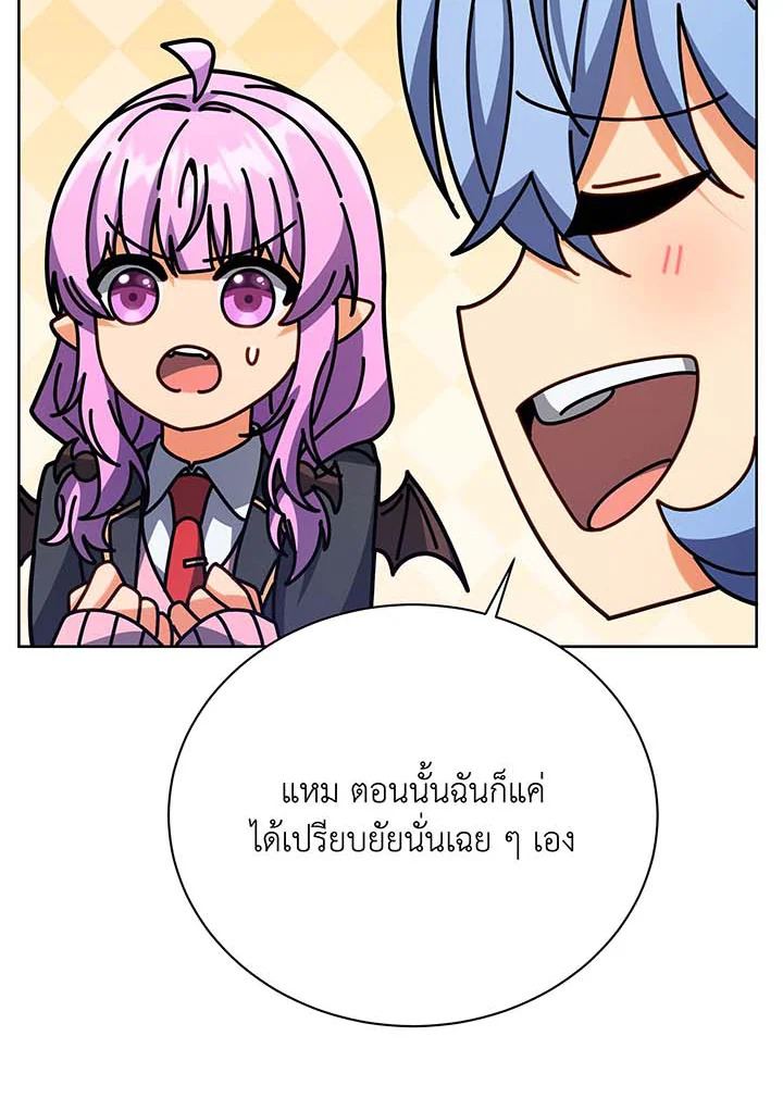 Necromancer Academy’s Genius Summoner ตอนที่ 86 หน้า 65