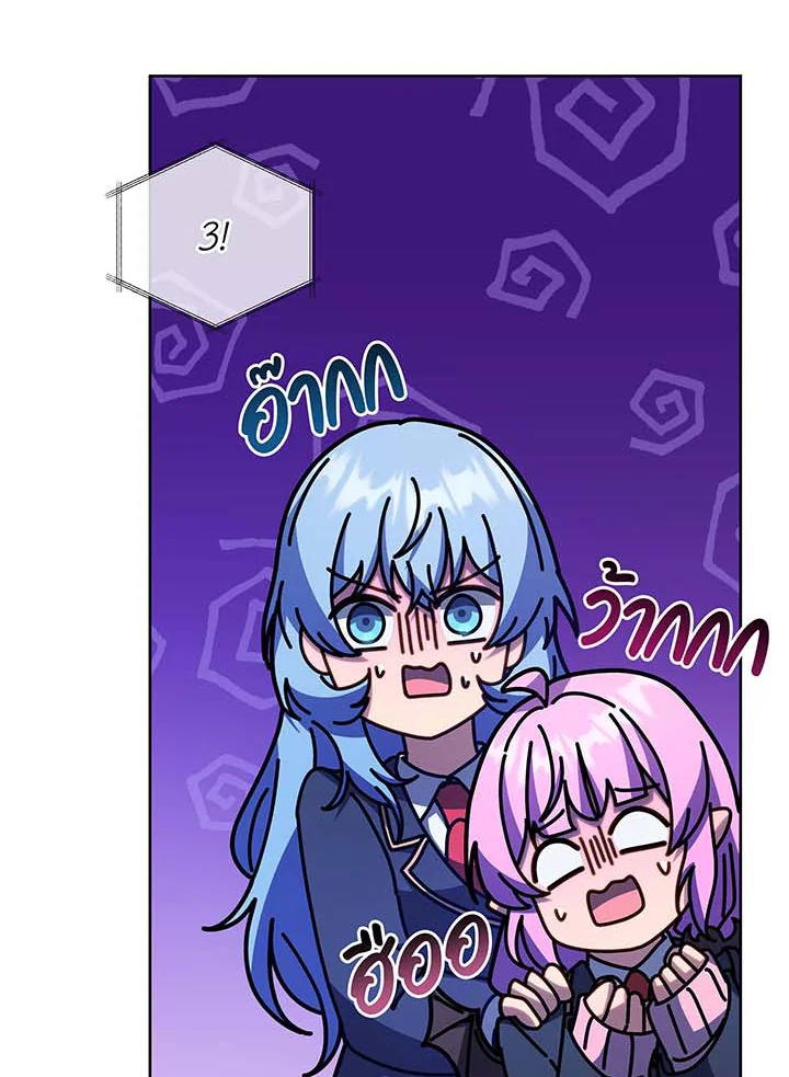 Necromancer Academy’s Genius Summoner ตอนที่ 86 หน้า 69