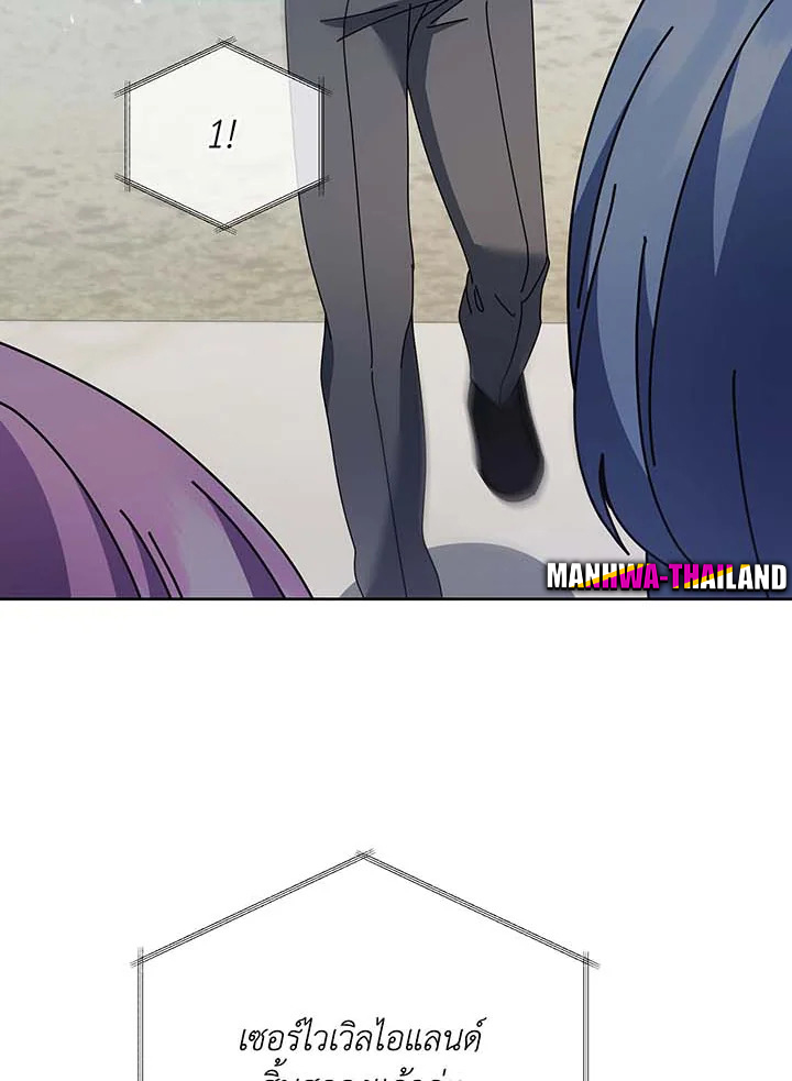 Necromancer Academy’s Genius Summoner ตอนที่ 86 หน้า 73