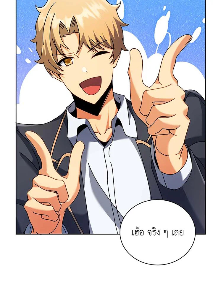 Necromancer Academy’s Genius Summoner ตอนที่ 86 หน้า 77