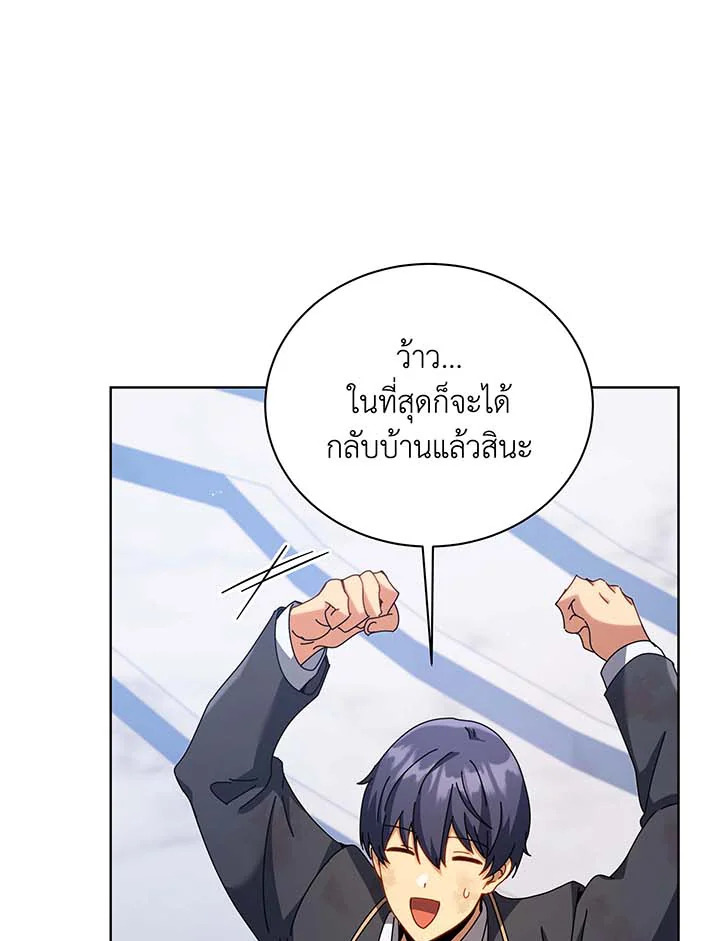 Necromancer Academy’s Genius Summoner ตอนที่ 86 หน้า 78