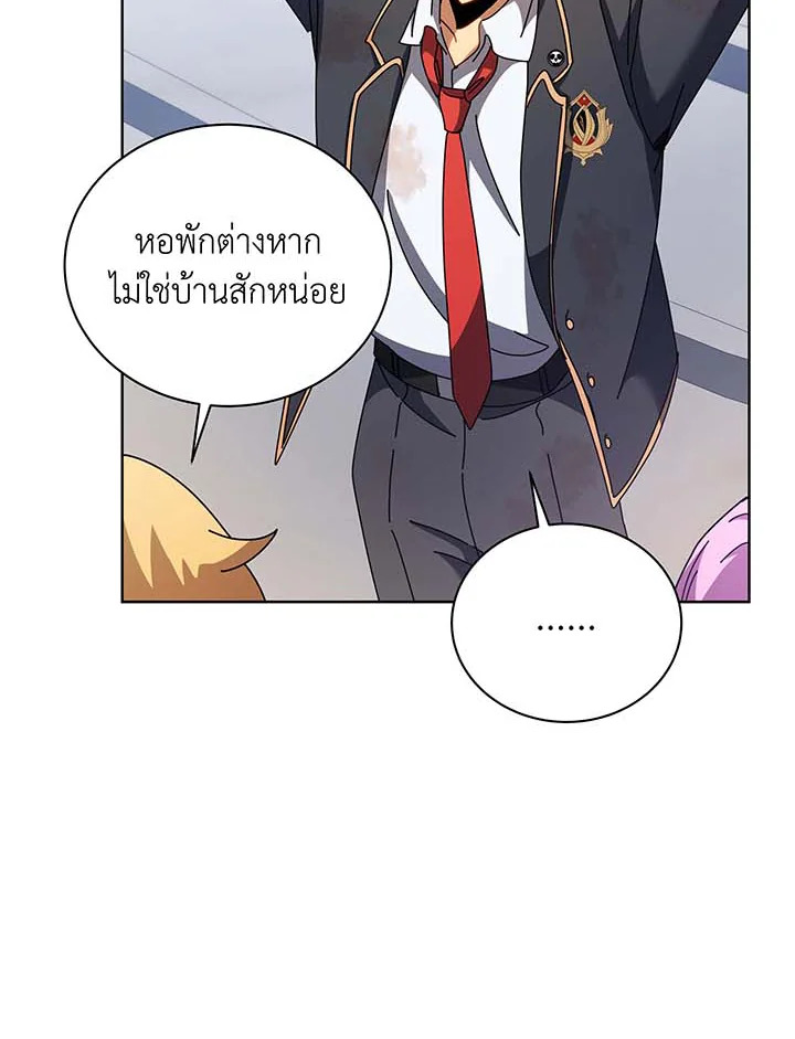 Necromancer Academy’s Genius Summoner ตอนที่ 86 หน้า 79