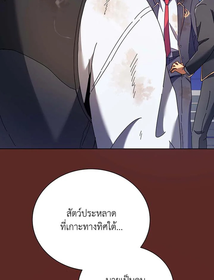 Necromancer Academy’s Genius Summoner ตอนที่ 86 หน้า 81