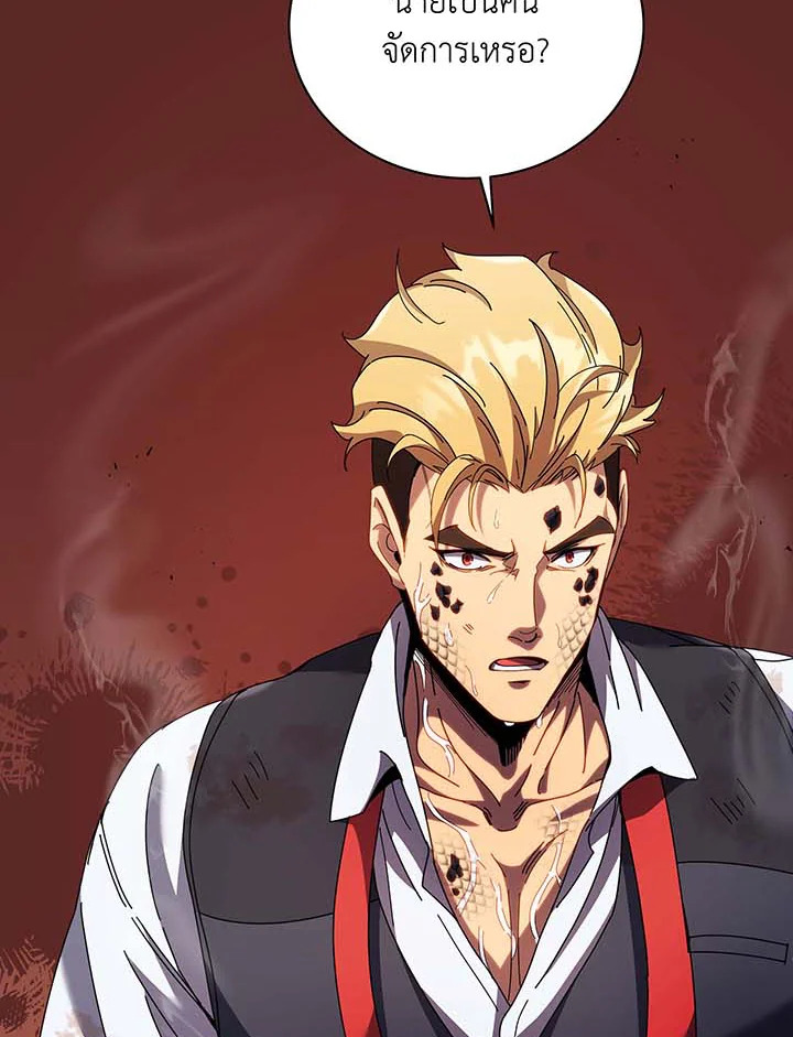 Necromancer Academy’s Genius Summoner ตอนที่ 86 หน้า 82