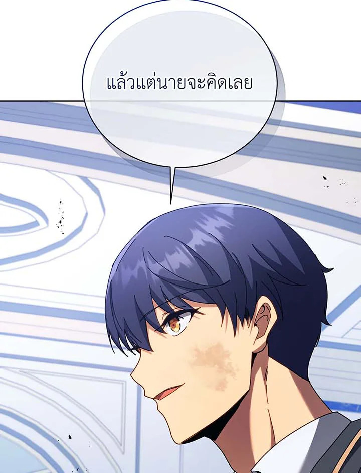 Necromancer Academy’s Genius Summoner ตอนที่ 86 หน้า 84