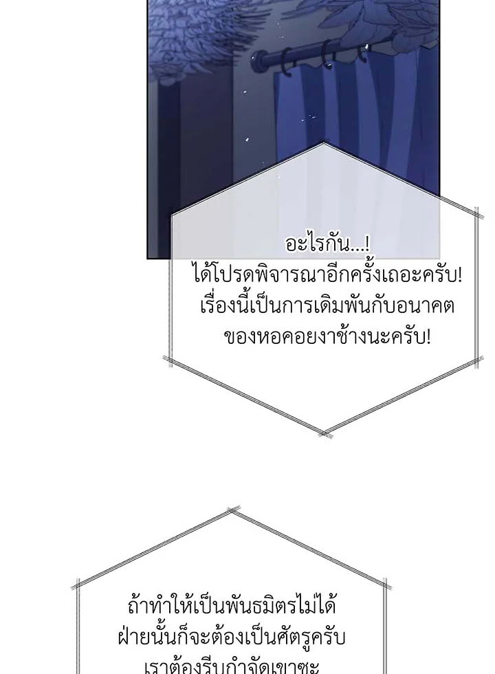 Necromancer Academy’s Genius Summoner ตอนที่ 86 หน้า 99