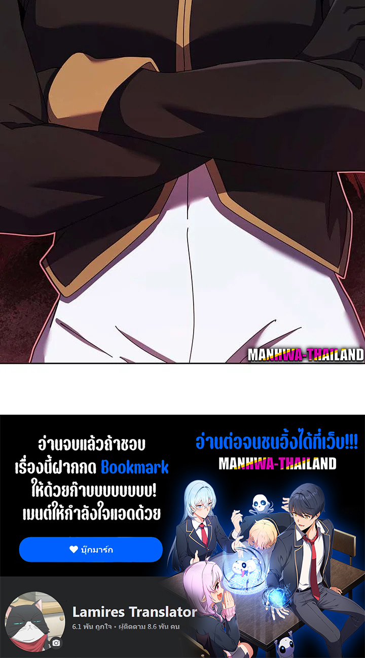 Necromancer Academy’s Genius Summoner ตอนที่ 87 หน้า 103