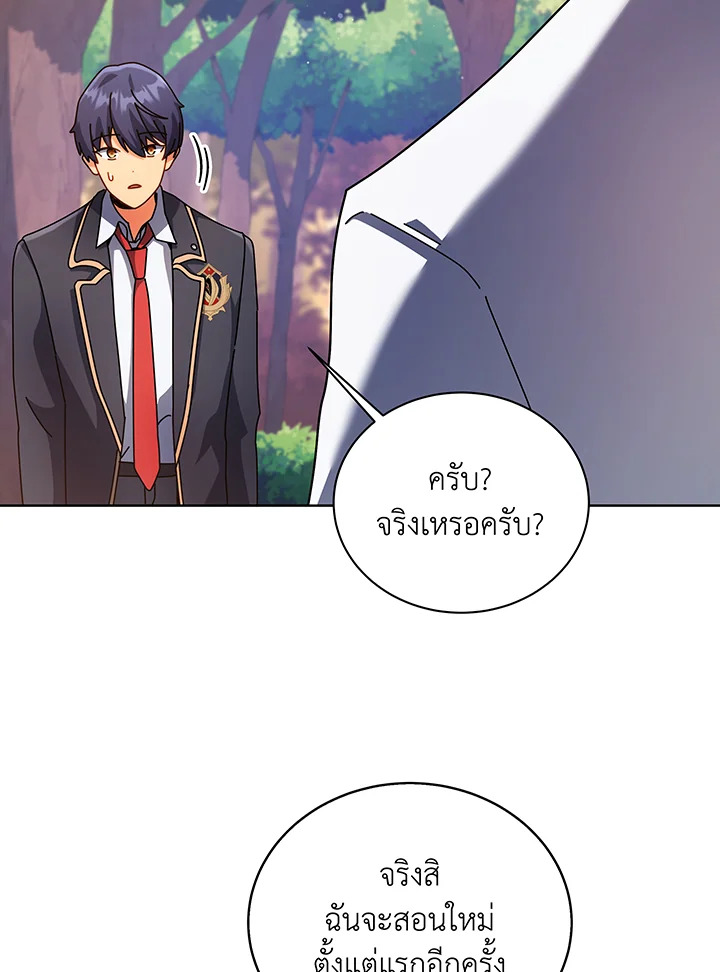 Necromancer Academy’s Genius Summoner ตอนที่ 87 หน้า 12