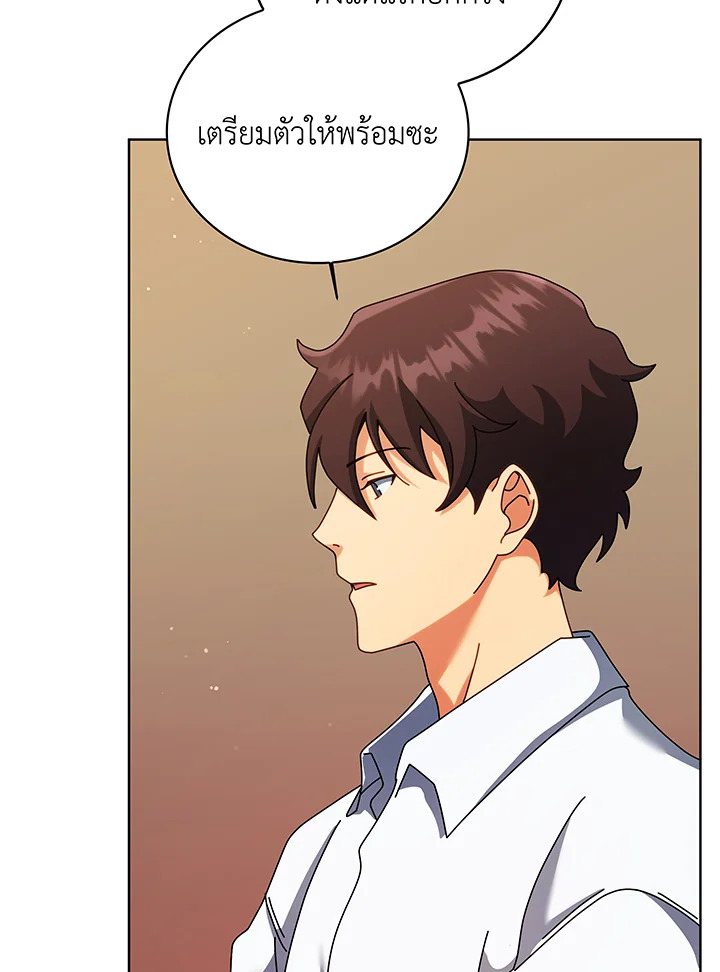 Necromancer Academy’s Genius Summoner ตอนที่ 87 หน้า 13