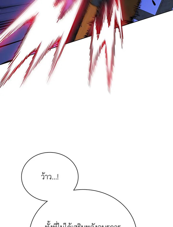 Necromancer Academy’s Genius Summoner ตอนที่ 87 หน้า 27