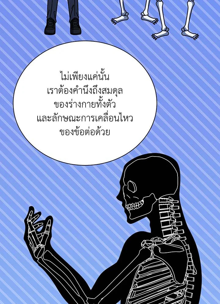 Necromancer Academy’s Genius Summoner ตอนที่ 87 หน้า 38