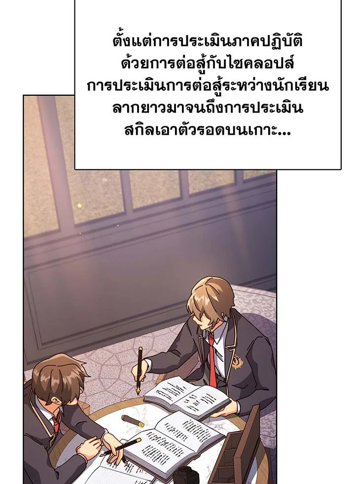 Necromancer Academy’s Genius Summoner ตอนที่ 87 หน้า 4