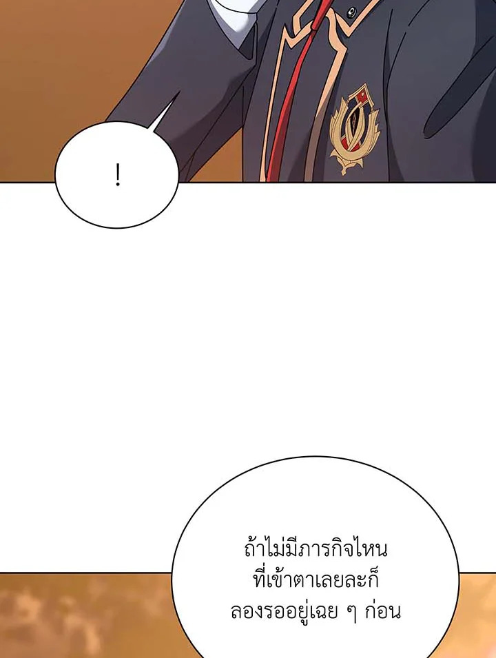 Necromancer Academy’s Genius Summoner ตอนที่ 87 หน้า 54