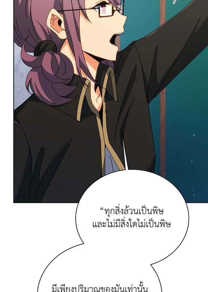 Necromancer Academy’s Genius Summoner ตอนที่ 88 หน้า 13