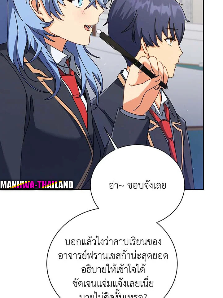 Necromancer Academy’s Genius Summoner ตอนที่ 88 หน้า 29