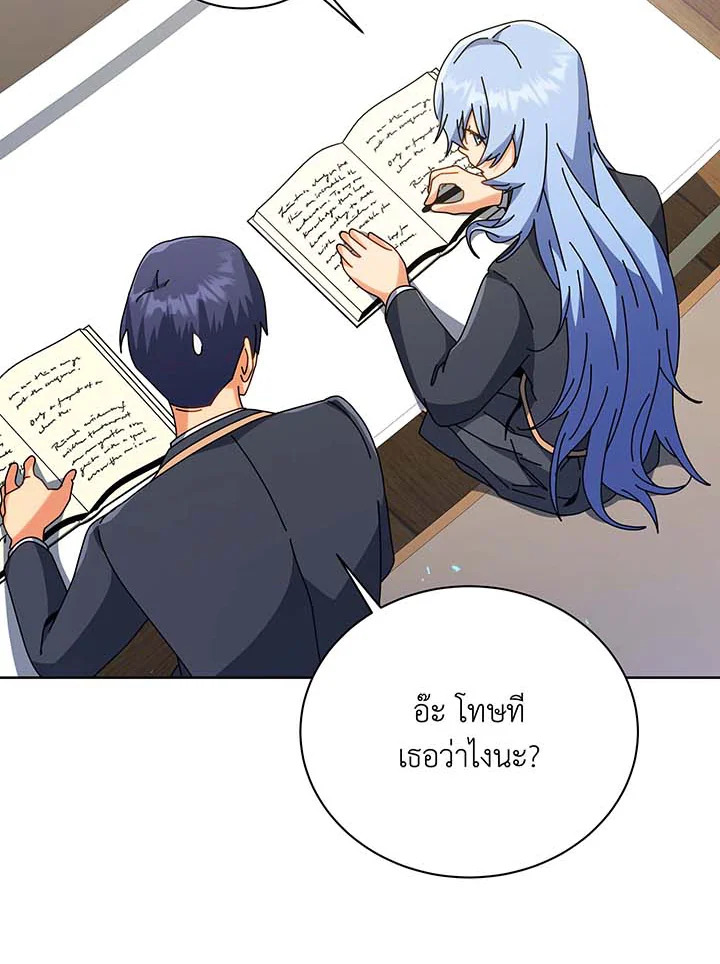 Necromancer Academy’s Genius Summoner ตอนที่ 88 หน้า 31