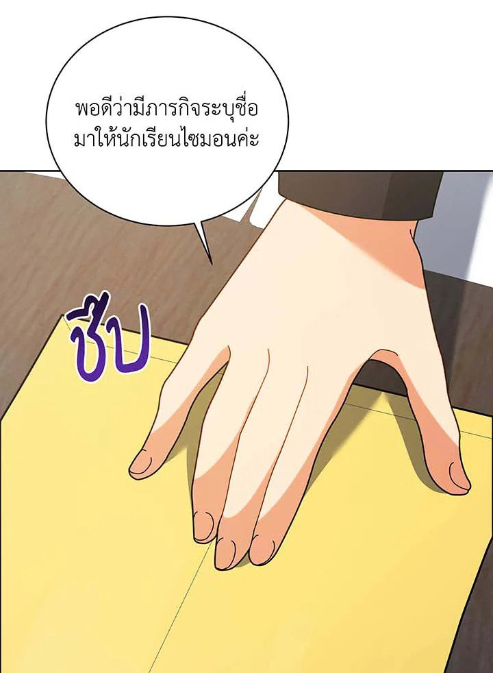 Necromancer Academy’s Genius Summoner ตอนที่ 88 หน้า 46