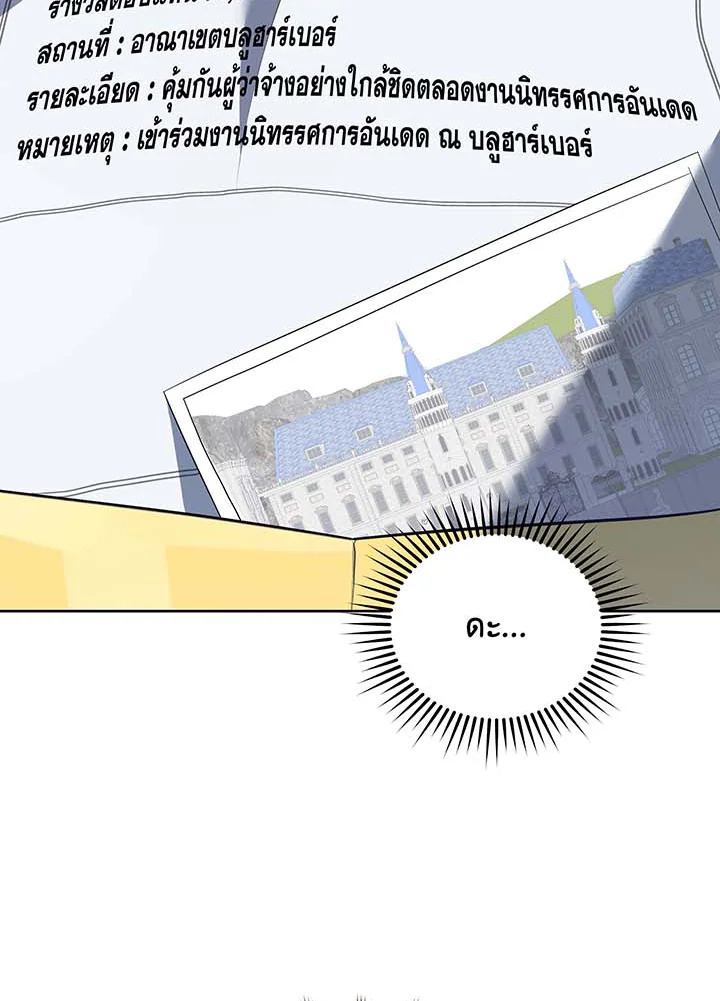 Necromancer Academy’s Genius Summoner ตอนที่ 88 หน้า 54