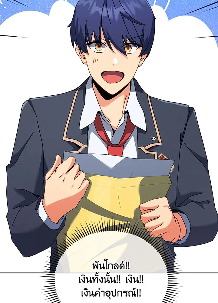 Necromancer Academy’s Genius Summoner ตอนที่ 88 หน้า 59