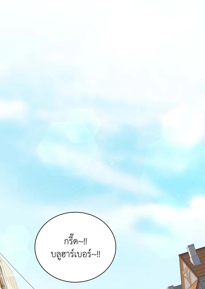 Necromancer Academy’s Genius Summoner ตอนที่ 88 หน้า 74