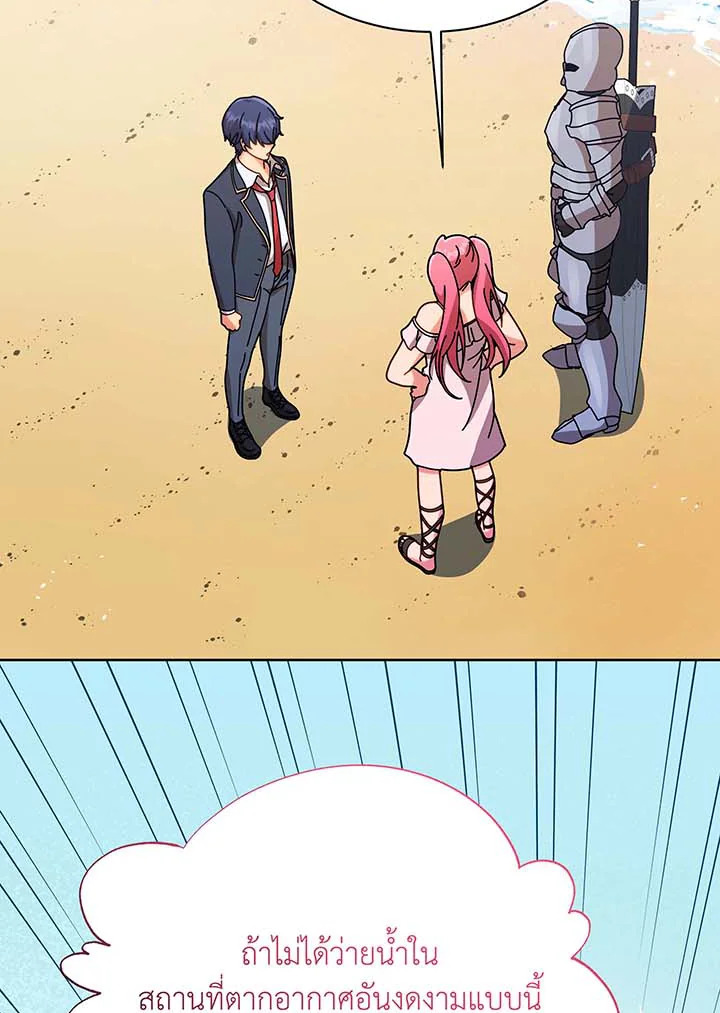 Necromancer Academy’s Genius Summoner ตอนที่ 88 หน้า 80