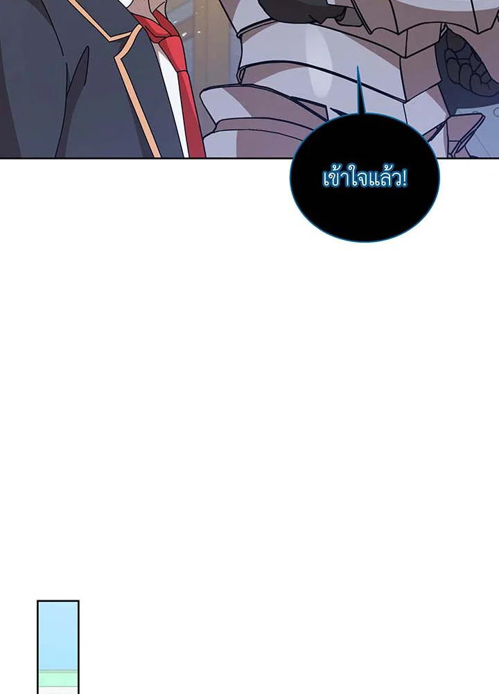 Necromancer Academy’s Genius Summoner ตอนที่ 88 หน้า 84