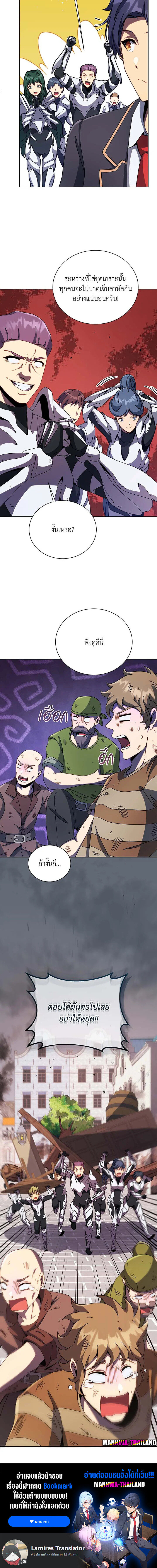 Necromancer Academy’s Genius Summoner ตอนที่ 92 หน้า 4