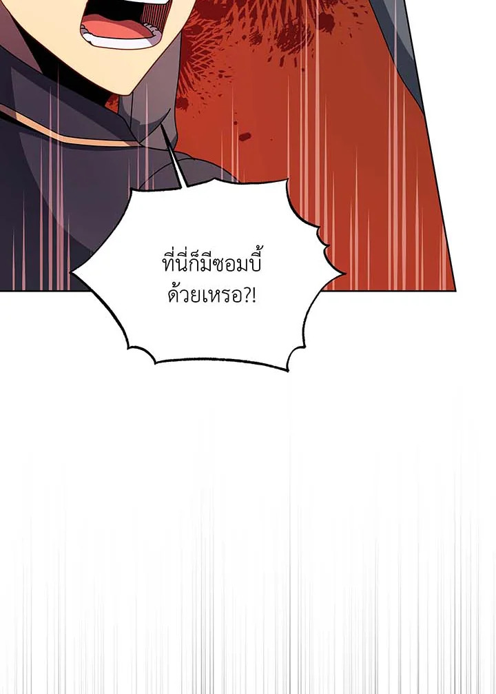 Necromancer Academy’s Genius Summoner ตอนที่ 115 หน้า 112