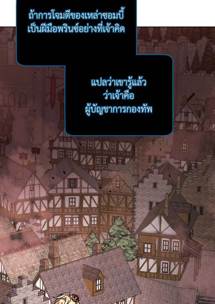 Necromancer Academy’s Genius Summoner ตอนที่ 115 หน้า 17