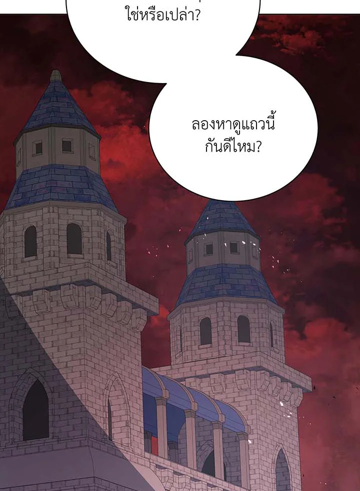 Necromancer Academy’s Genius Summoner ตอนที่ 115 หน้า 26