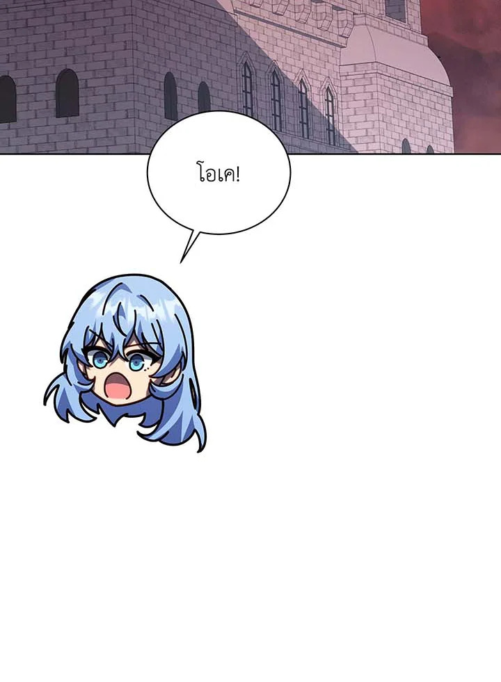 Necromancer Academy’s Genius Summoner ตอนที่ 115 หน้า 27