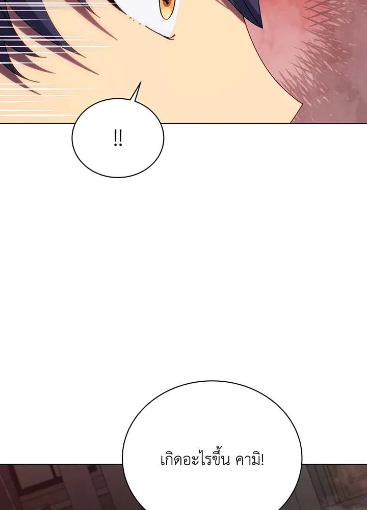 Necromancer Academy’s Genius Summoner ตอนที่ 115 หน้า 33