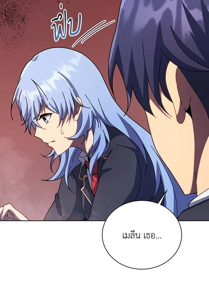 Necromancer Academy’s Genius Summoner ตอนที่ 115 หน้า 40