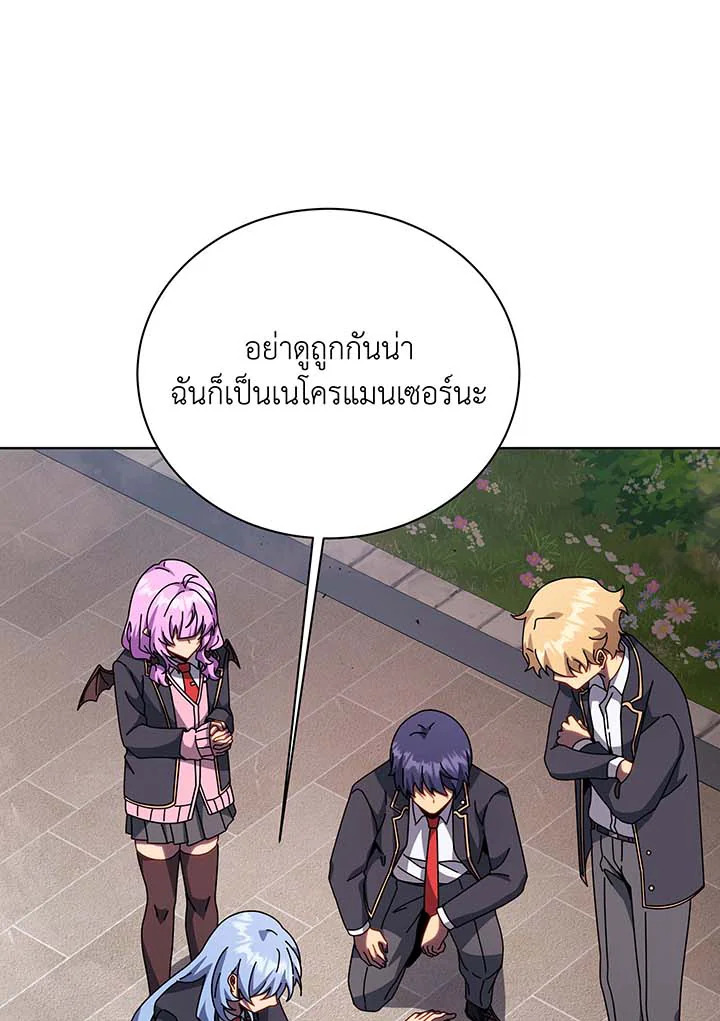 Necromancer Academy’s Genius Summoner ตอนที่ 115 หน้า 41