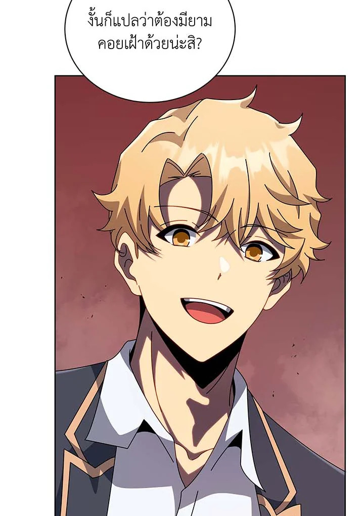 Necromancer Academy’s Genius Summoner ตอนที่ 115 หน้า 44