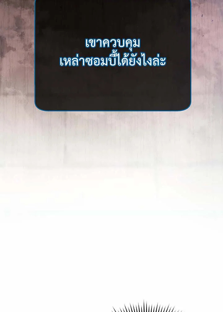 Necromancer Academy’s Genius Summoner ตอนที่ 115 หน้า 5