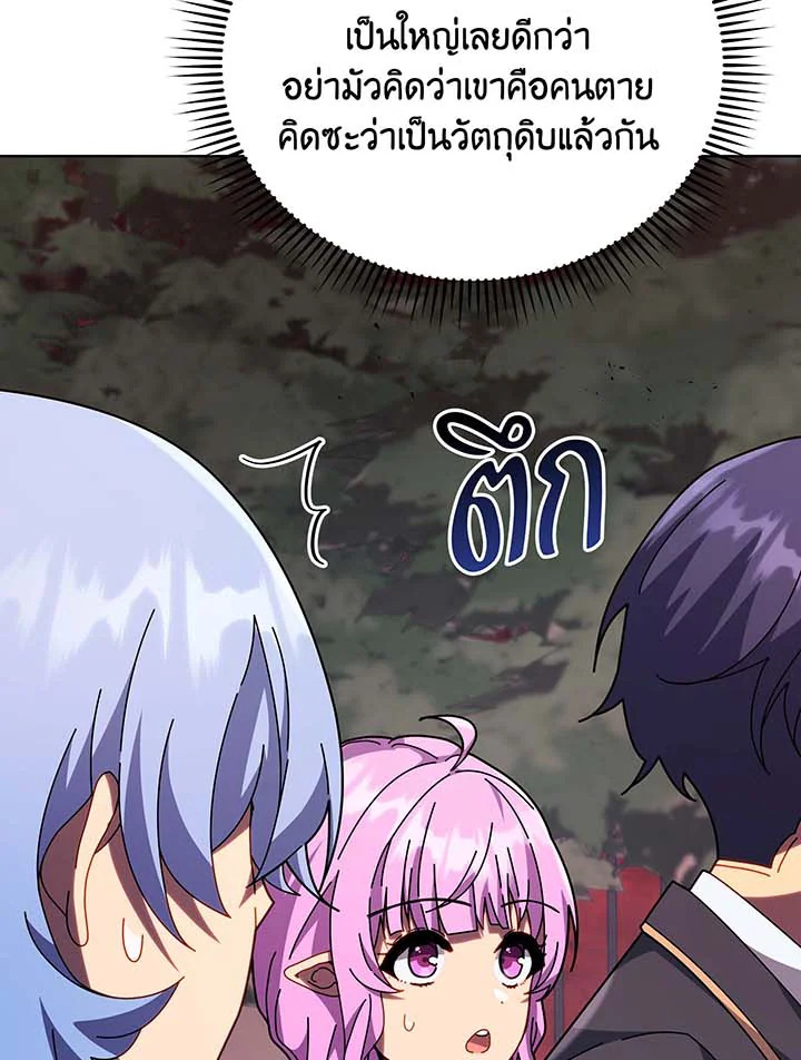 Necromancer Academy’s Genius Summoner ตอนที่ 115 หน้า 55