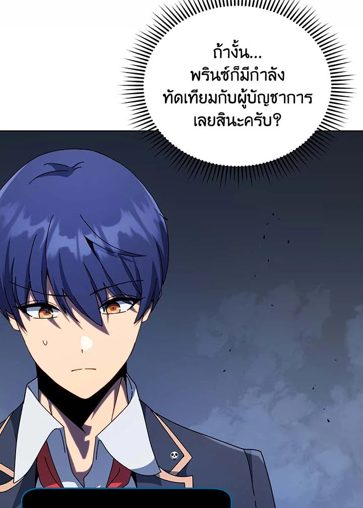 Necromancer Academy’s Genius Summoner ตอนที่ 115 หน้า 6