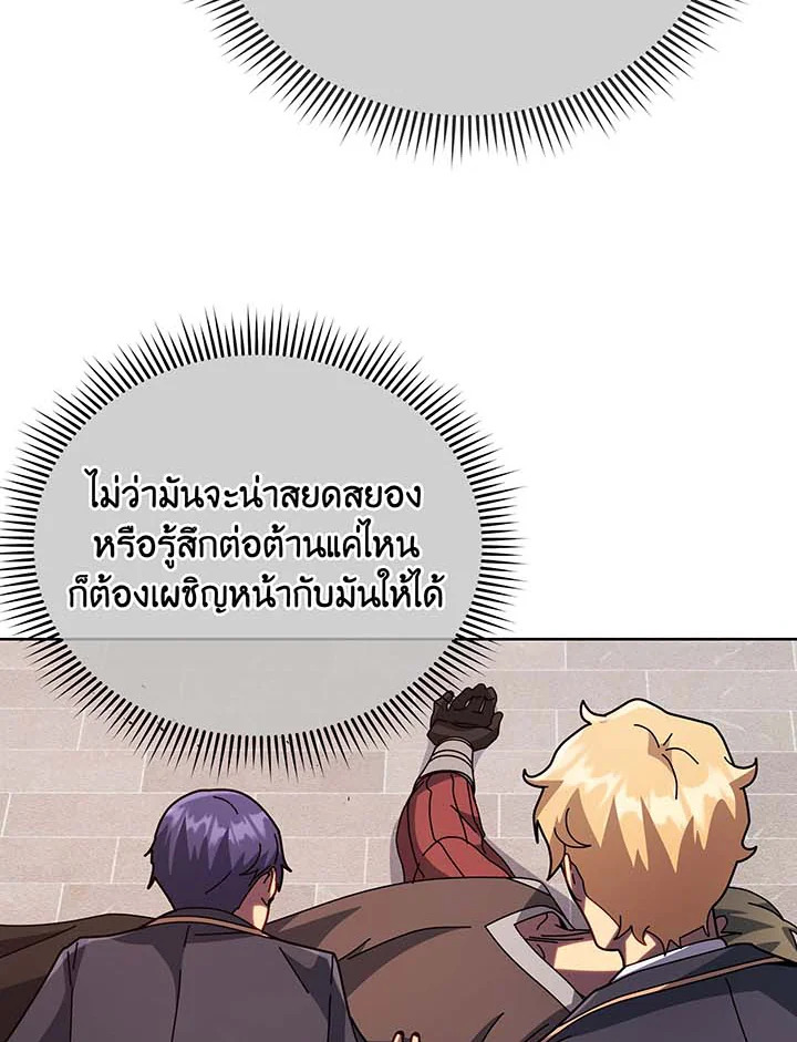 Necromancer Academy’s Genius Summoner ตอนที่ 115 หน้า 65